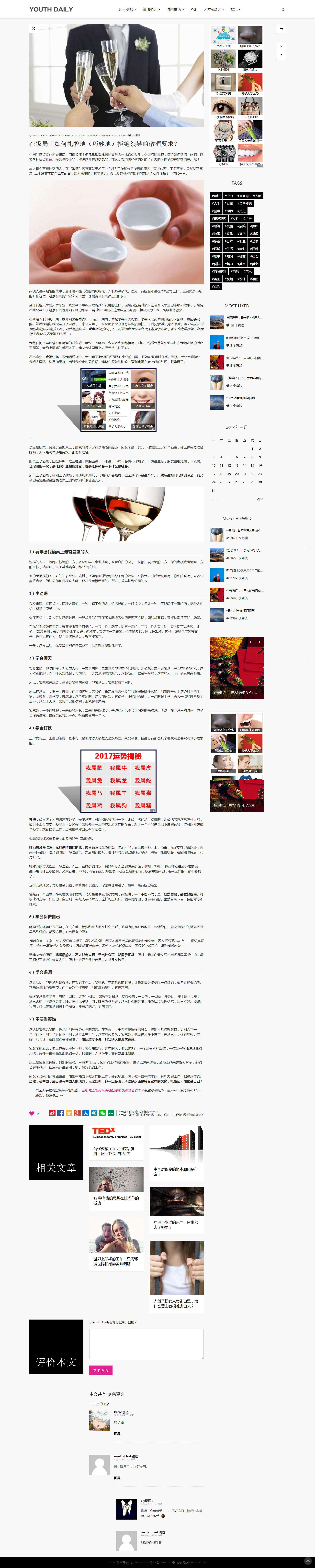 screencapture-youth-daily-2014-03-learn-how-to-say-no-singlepage-full