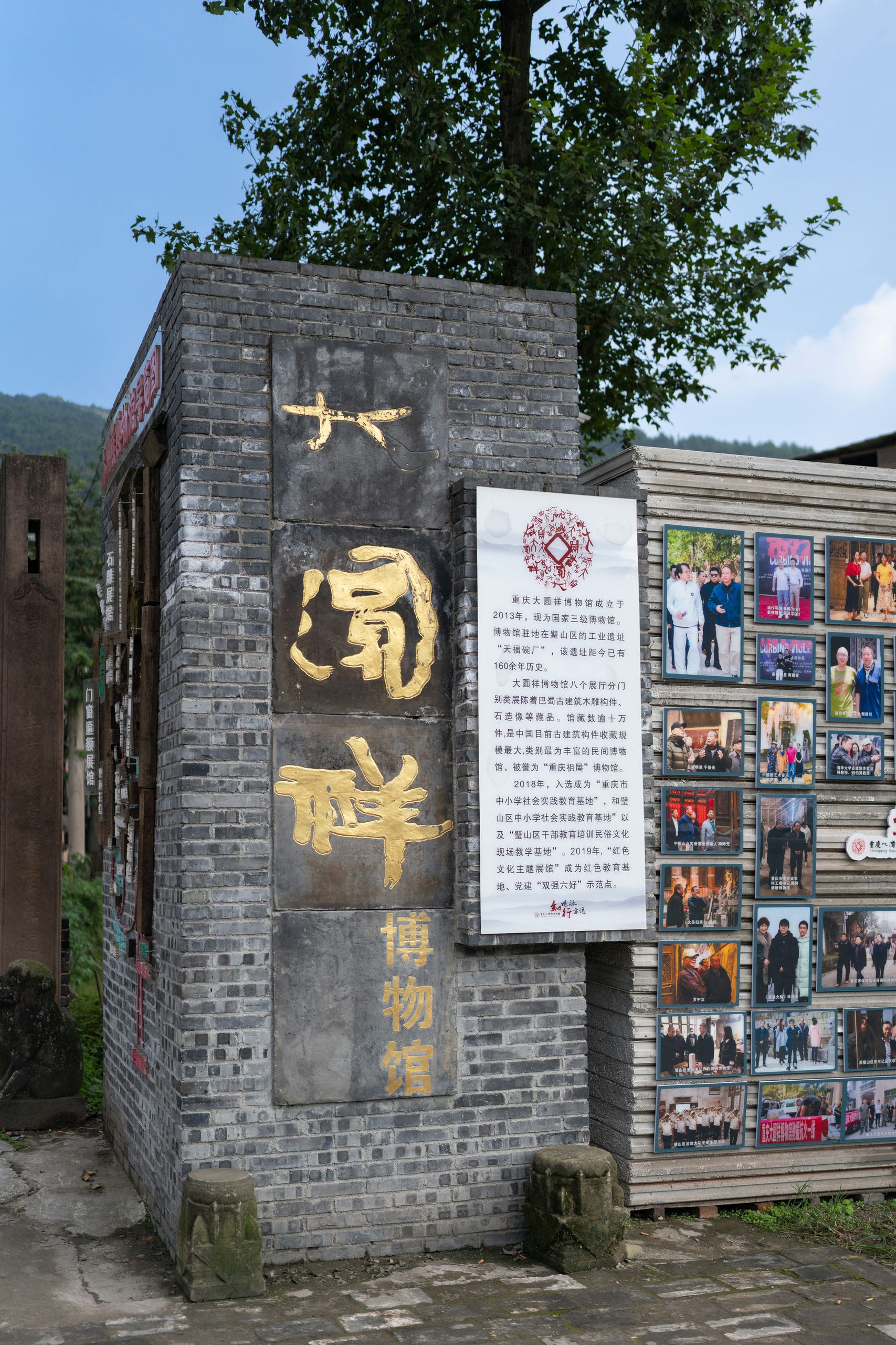 打卡被称为“重庆祖屋”的大圆祥博物馆