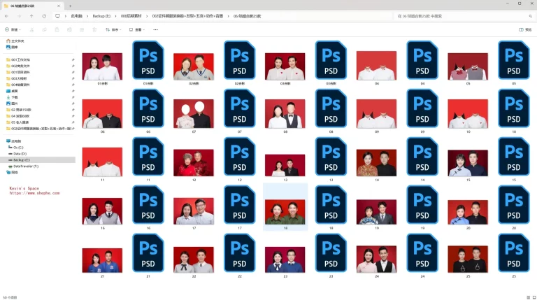 Photoshop 结婚登记照换装，登记照服装模板