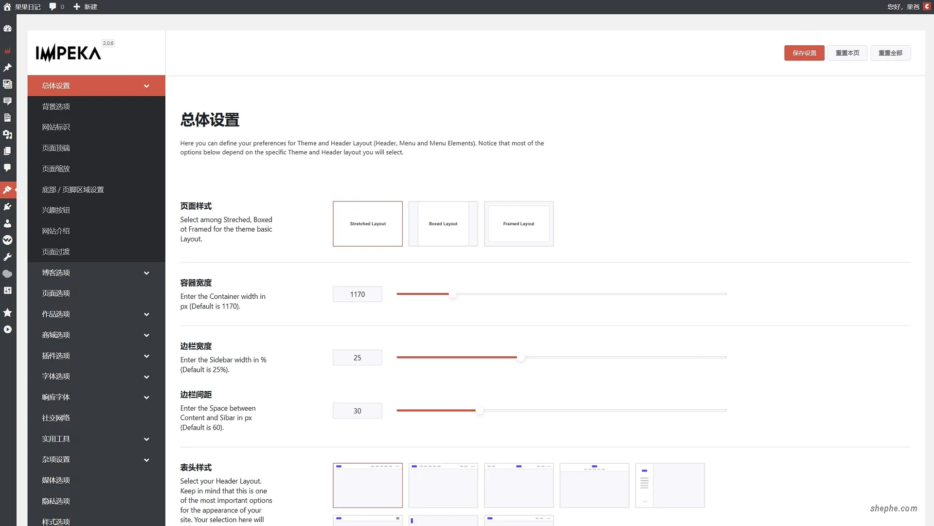 WordPress Impeka 2.0.6 创意多功能主题完整下载