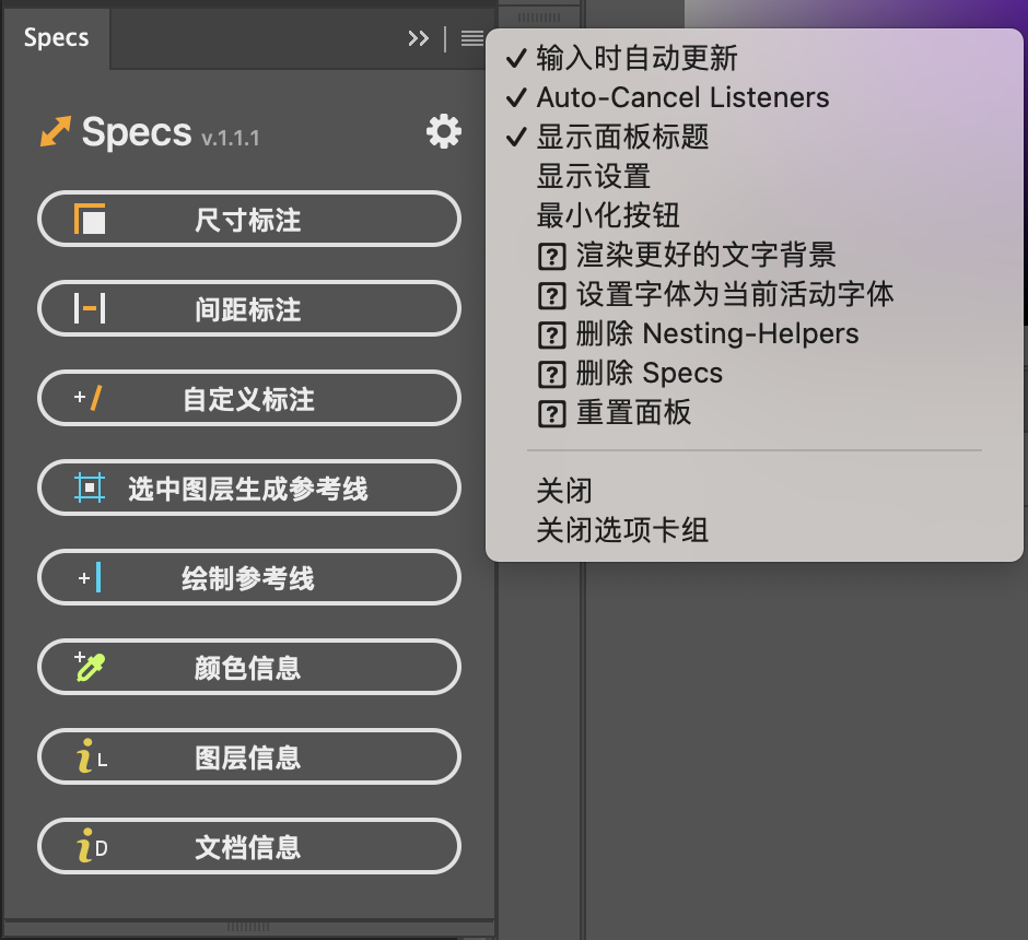 Specs v1.1.1 Photoshop智能一键自动尺寸大小距离颜色标注插件