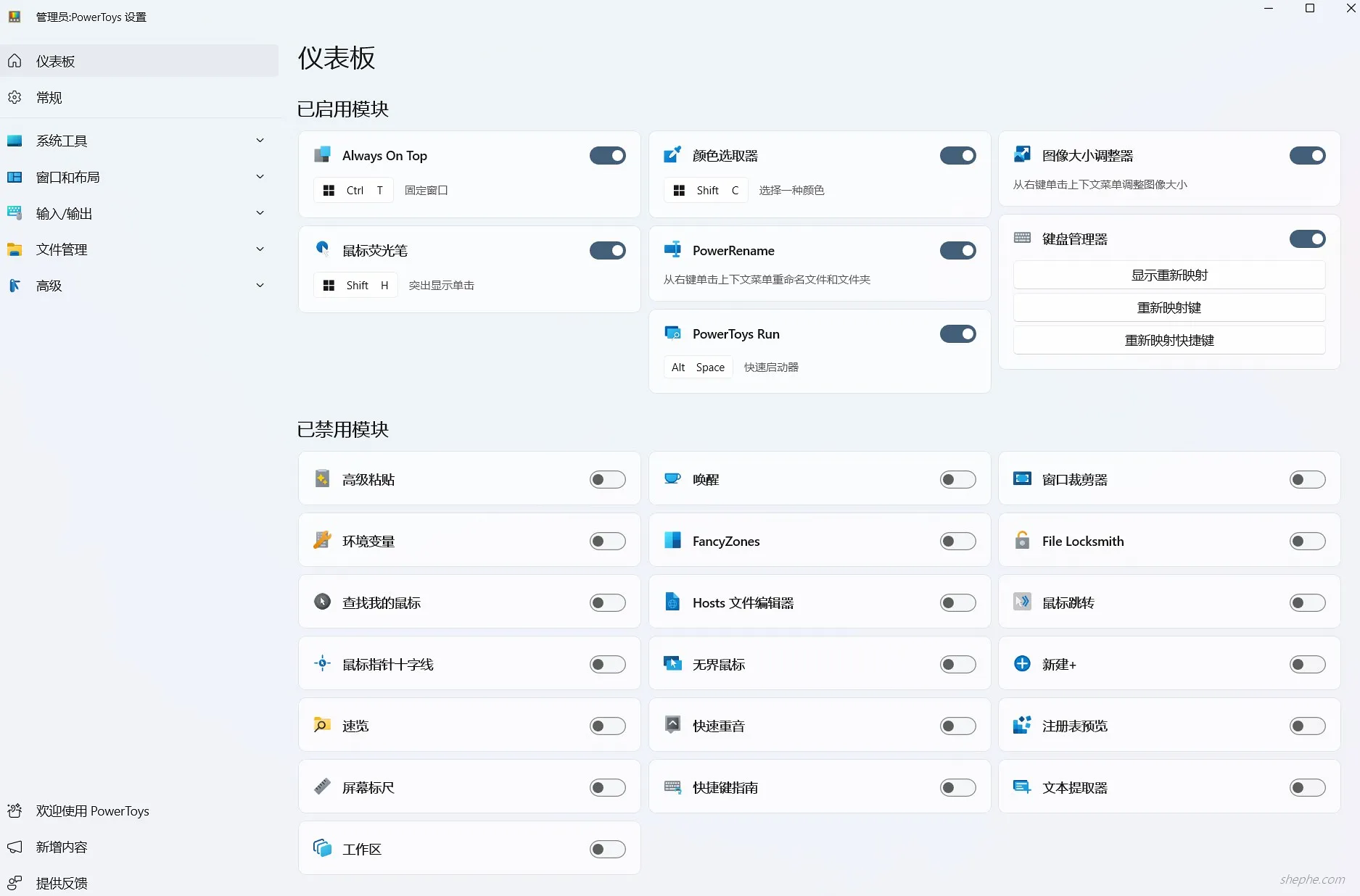 初探 PowerToys：一个微软家免费的实用工具集