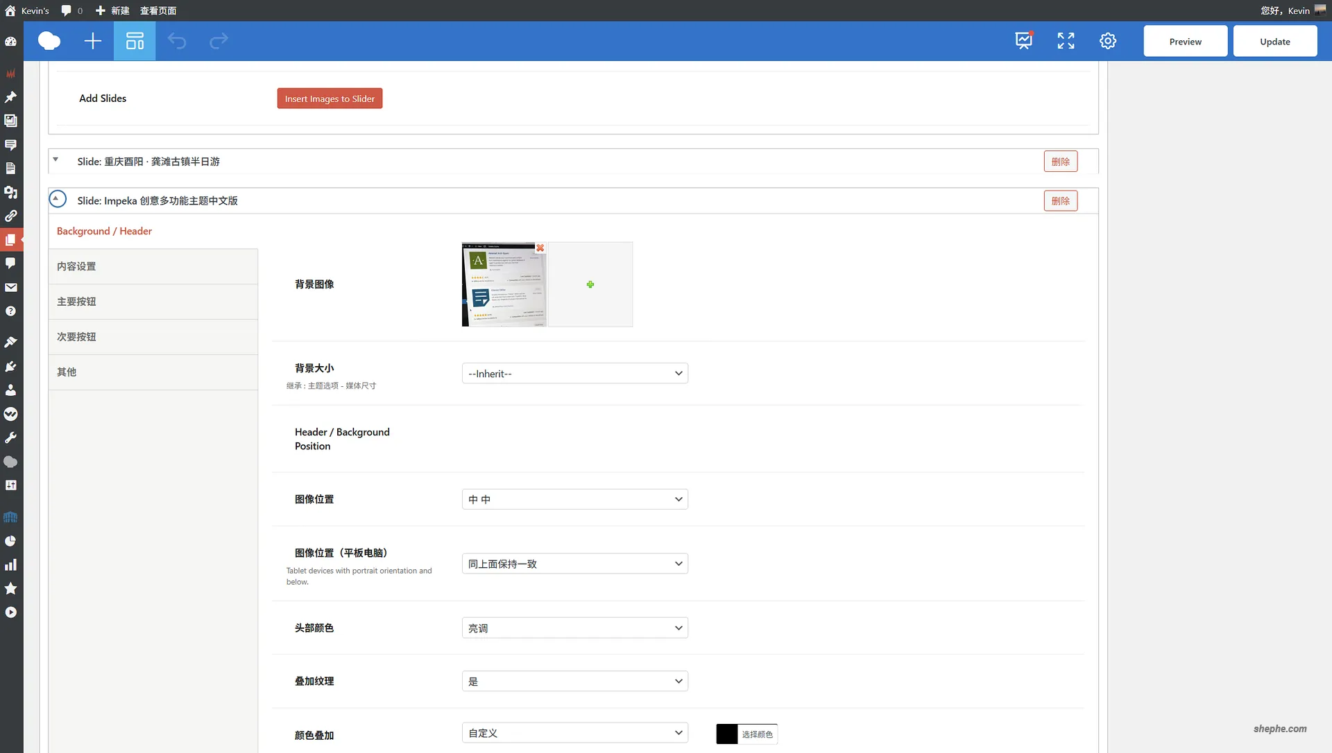 Impeka(现 Somentra)主题Slide设置
