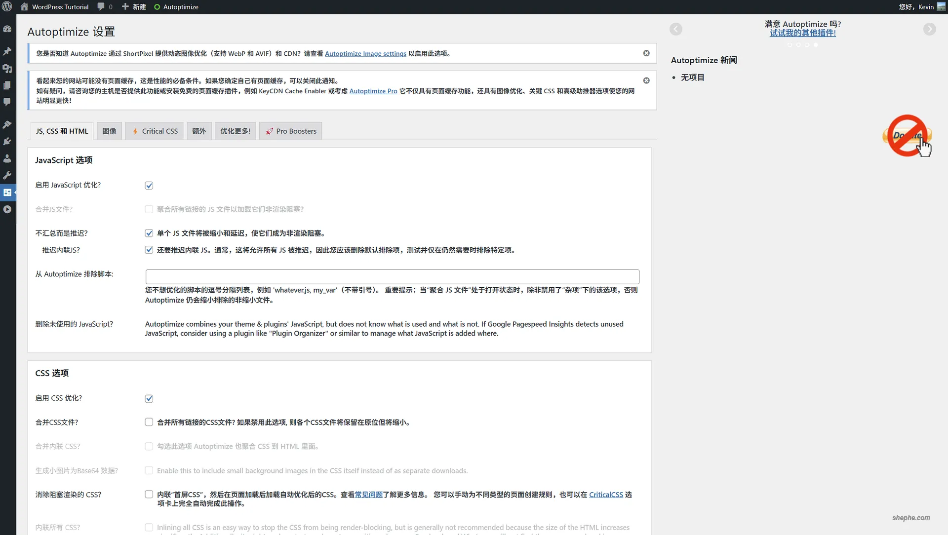 WordPress 性能优化插件评测 & 推荐(2025.05)
