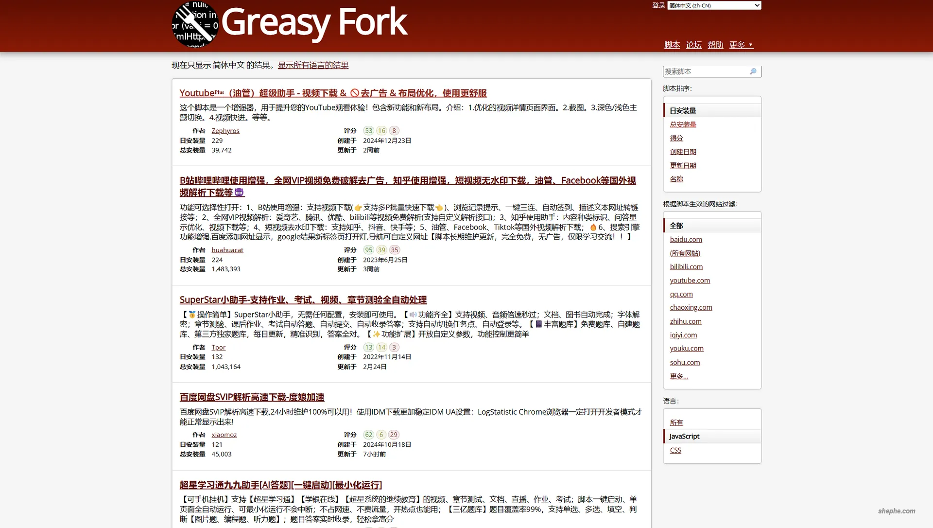 实用脚本分享:一键实现网页文字可编辑功能