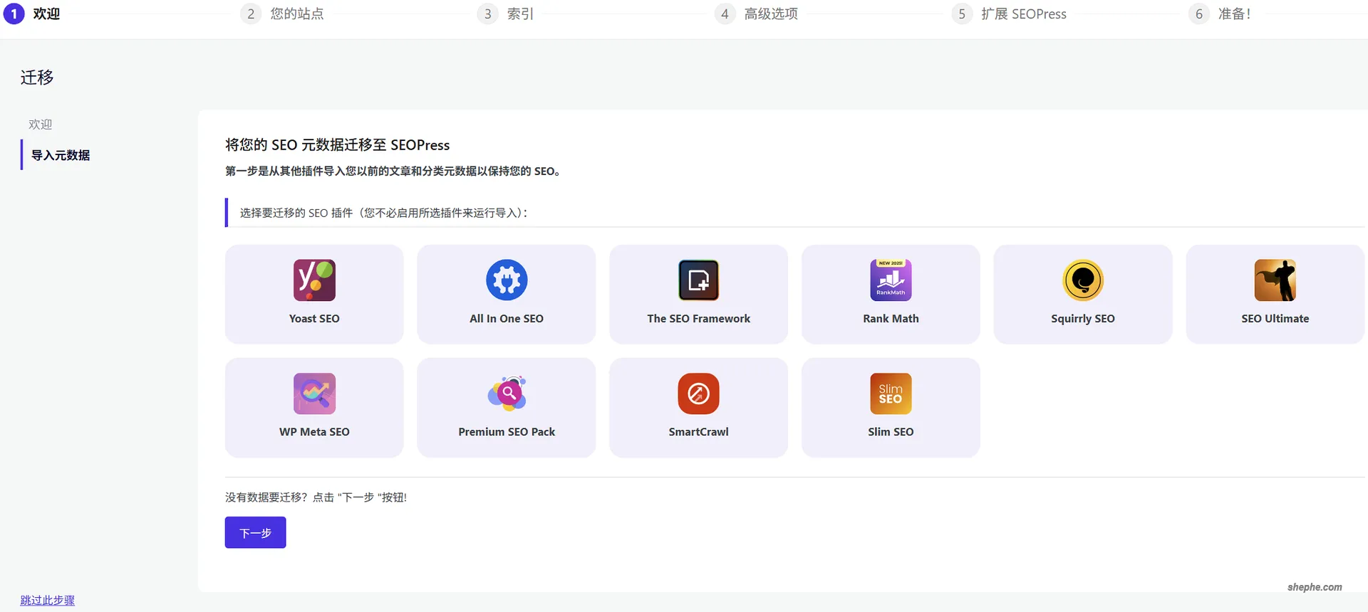 WordPress SEOPress:功能强大且完全免费的插件