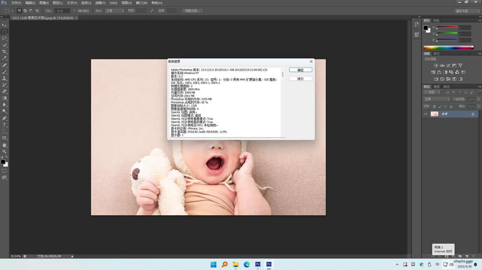 Adobe Photoshop CS6 精简版免费下载（便携版）