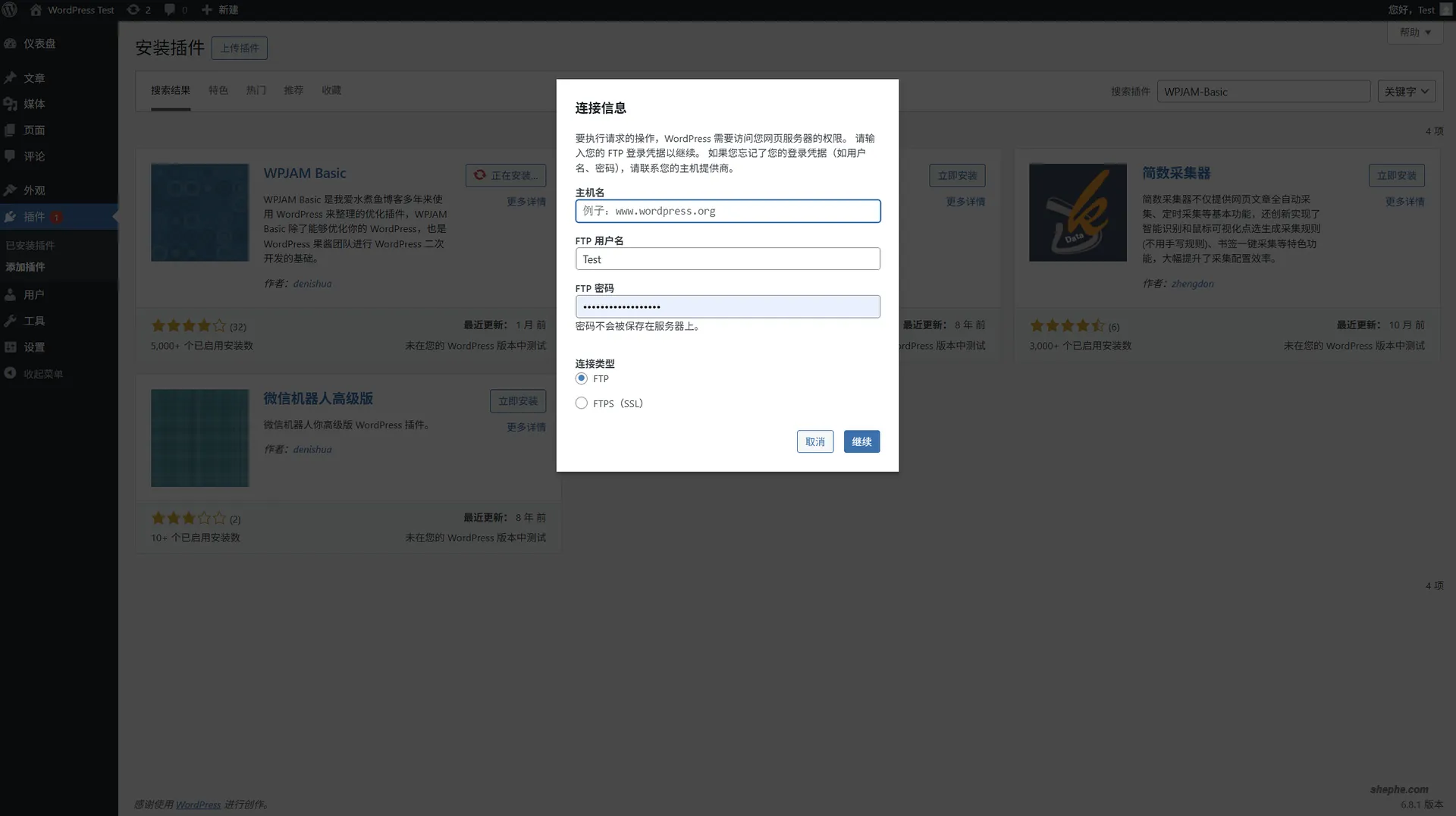 WordPress插件安装失败,提示需授权连接