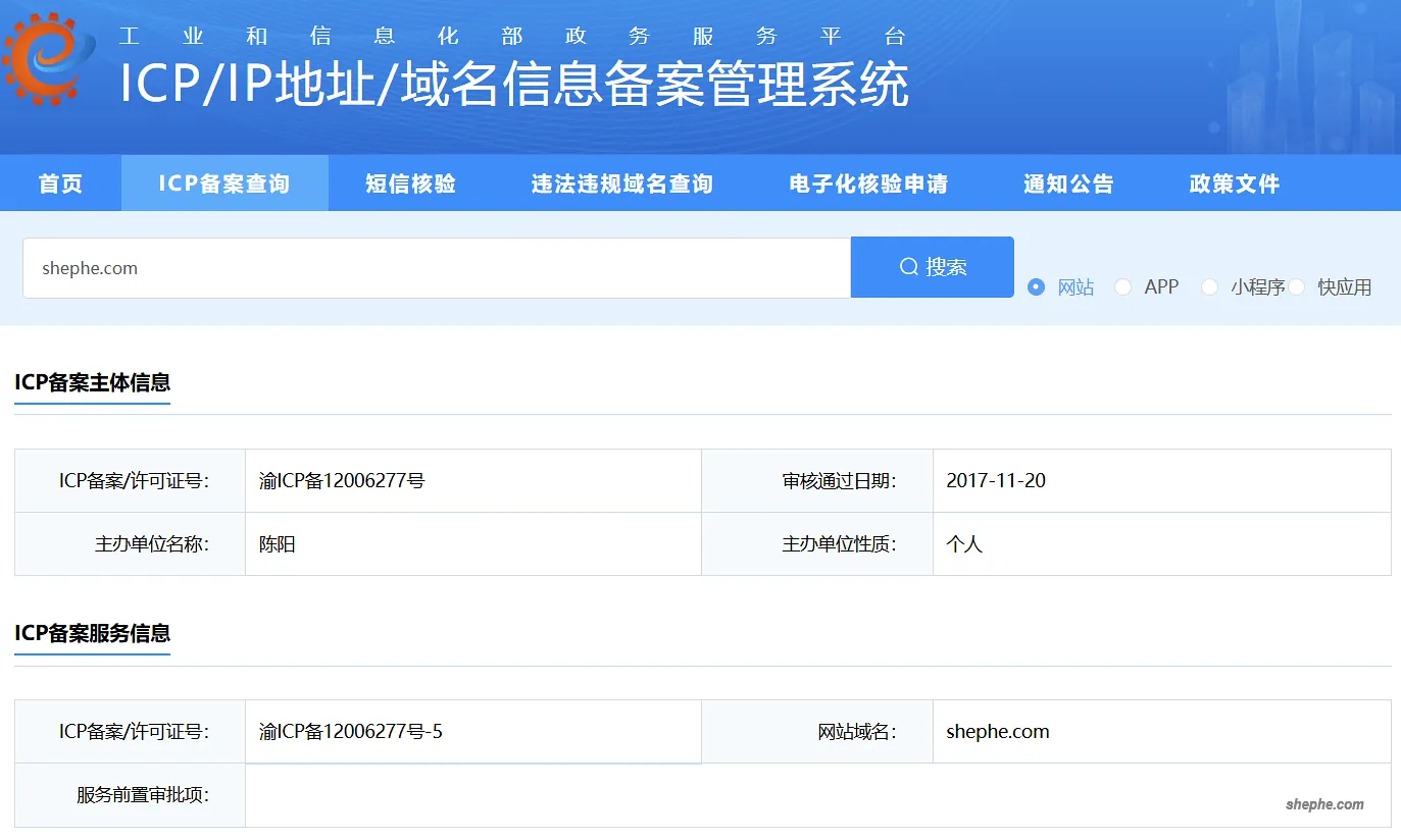 什么是域名ICP备案?个人网站是否需要备案?