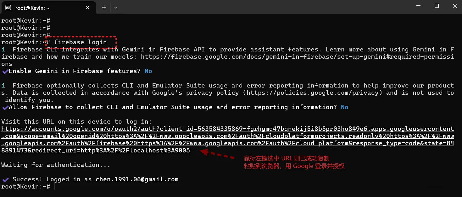 Google Firebase 免费虚拟主机部署 & 实际体验 🌦️