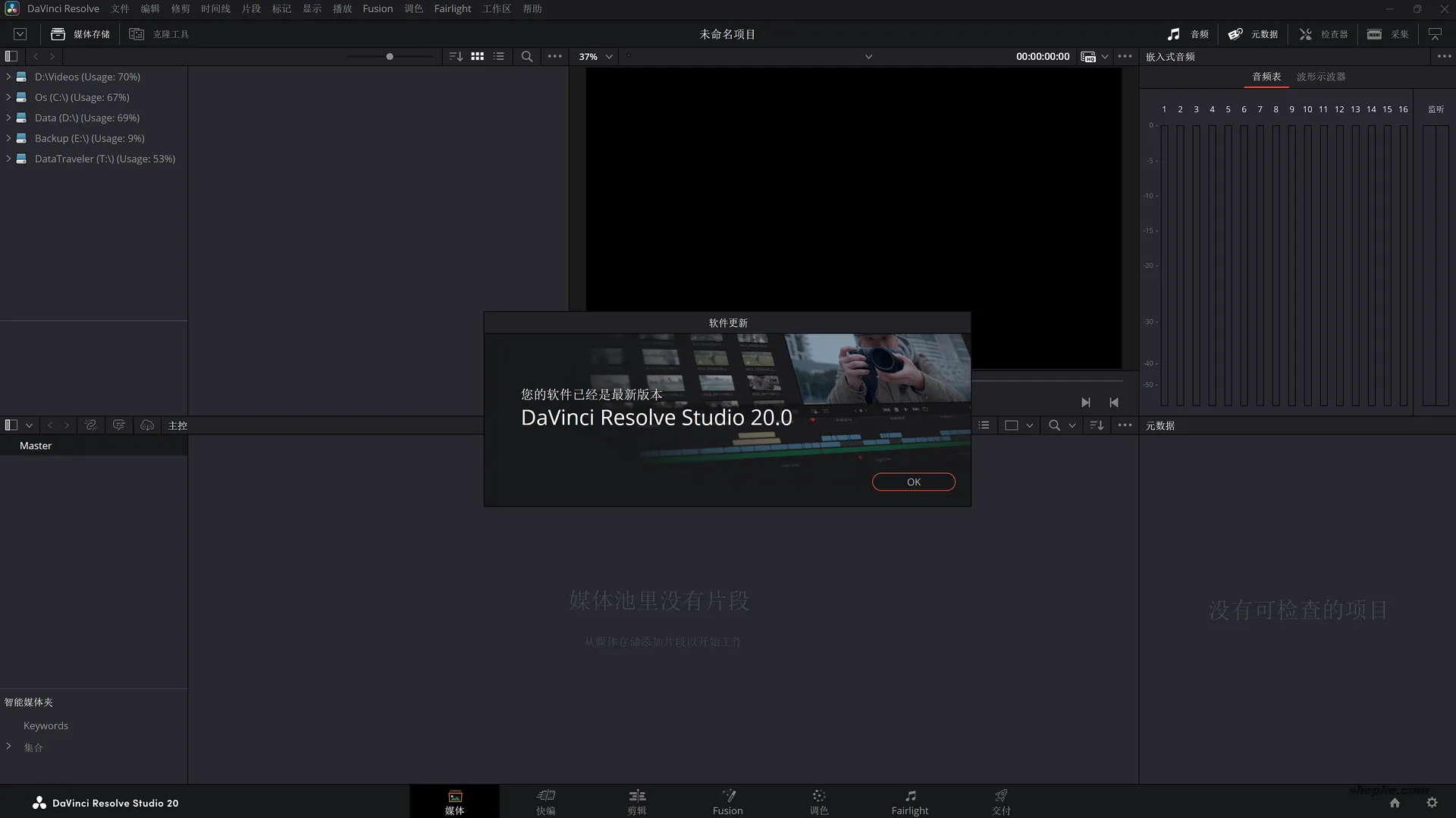 DaVinci Resolve Studio 20.0.49 达芬奇中文优化版⏬